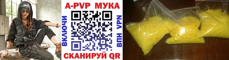 Alpha PVP СК  закладки  Усолье-Сибирское 