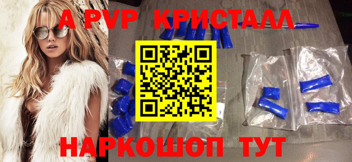Alpha-PVP  А ПВП СК  А ПВП СК КРИС  Вход с VPN  Усолье-Сибирское 