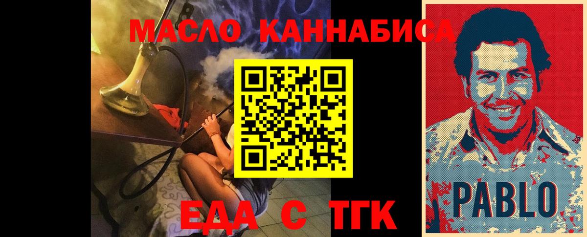 Canna-Cookies марихуана  Вход с VPN  Усолье-Сибирское 
