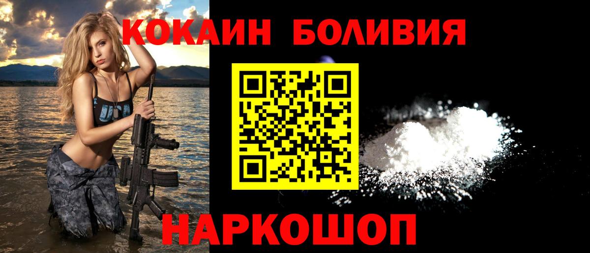 Кокаин 97% Усолье-Сибирское