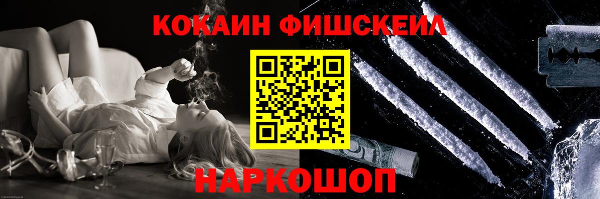 Усолье-Сибирское  Cocaine  Вход с VPN  COCAIN VHQ 