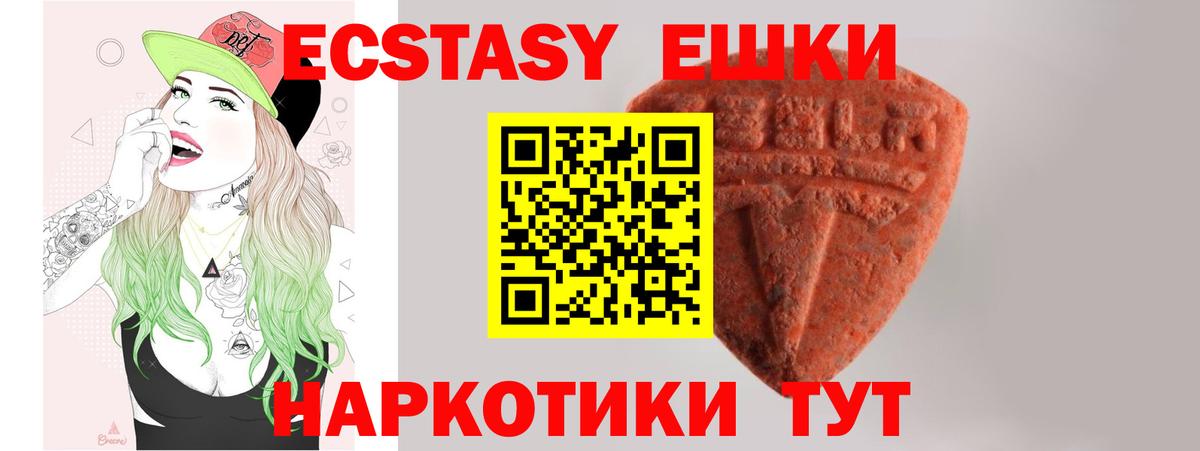 Ecstasy XTC  Вход с VPN  Ecstasy  omg   Усолье-Сибирское 