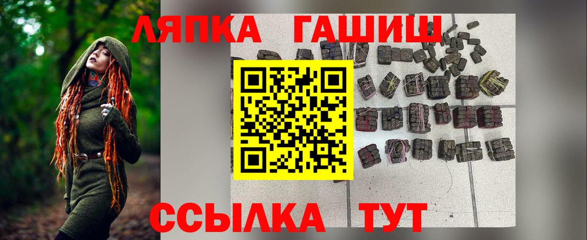 ГАШ Premium  ГАШ 40% ТГК  Вход с VPN  Усолье-Сибирское 