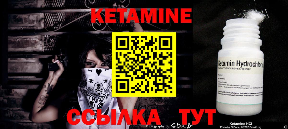 Усолье-Сибирское  Кетамин VHQ  Вход с VPN  КЕТАМИН ketamine 