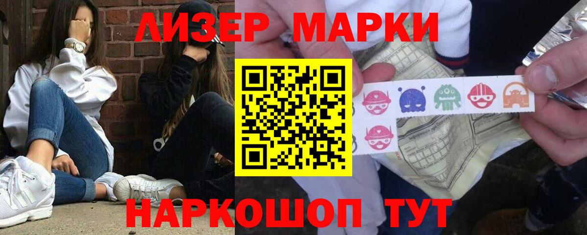 LSD-25 экстази кислота Усолье-Сибирское