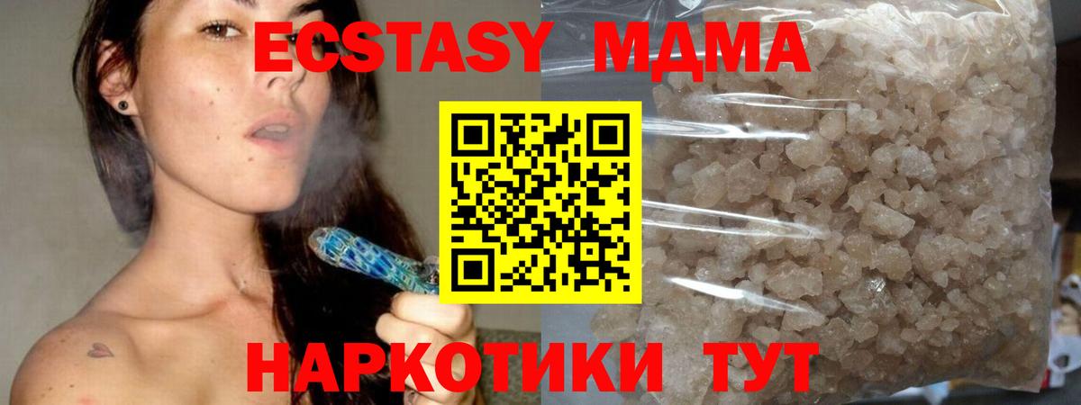 МДМА crystal  МДМА VHQ  Усолье-Сибирское  Вход с VPN 