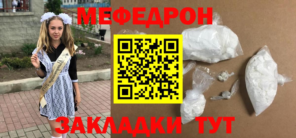 Усолье-Сибирское  МЕФ  Мефедрон  Мефедрон мяу мяу  Вход с VPN  Меф mephedrone 