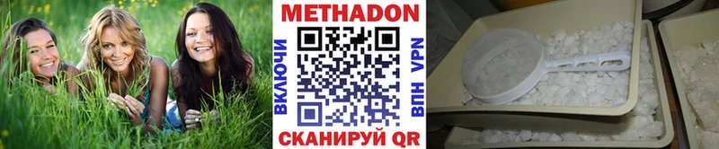 Метадон methadone  Усолье-Сибирское 