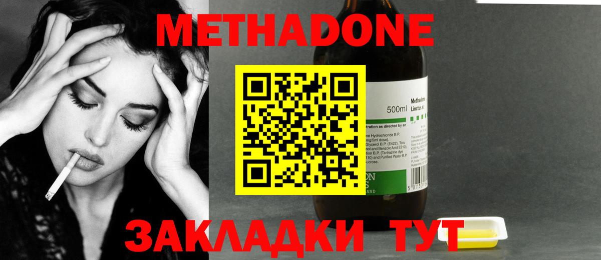 Метадон белоснежный  Вход с VPN  МЕТАДОН VHQ  Усолье-Сибирское 