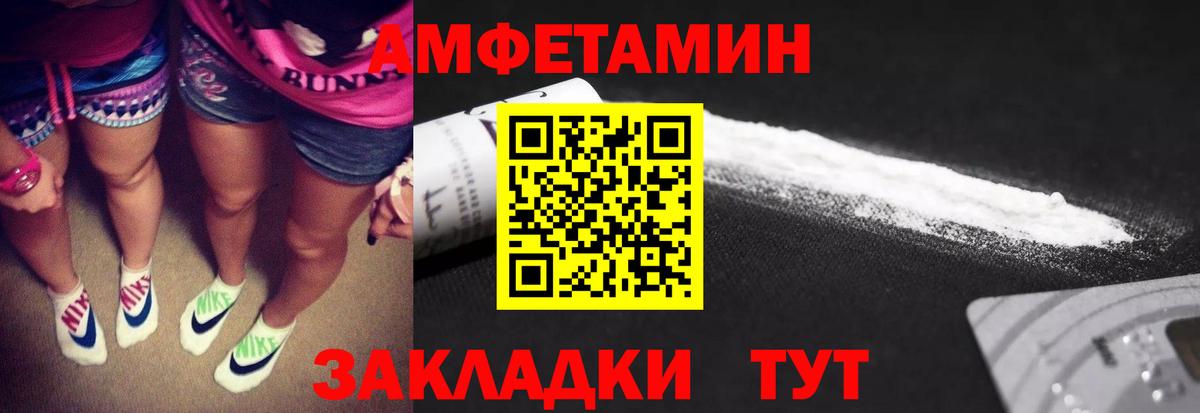 МЕТАМФЕТАМИН мет Усолье-Сибирское