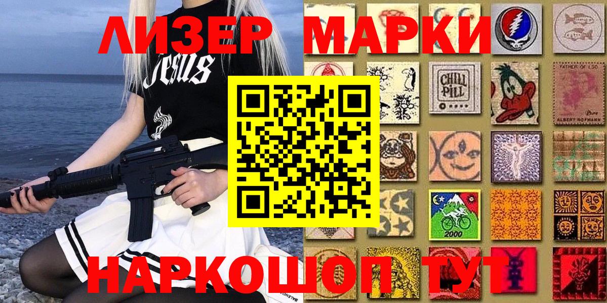Марки 25I-NBOMe 1500мкг Усолье-Сибирское