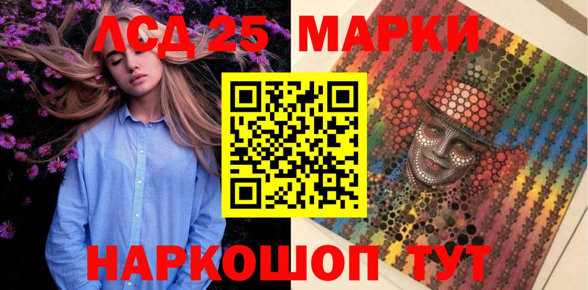 Марки 25I-NBOMe 1500мкг  Марки NBOMe  Усолье-Сибирское  Вход с VPN  Марки 25I-NBOMe 1500мкг 