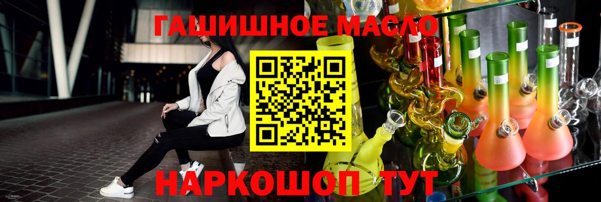 Дистиллят ТГК вейп с тгк  ОМГ ОМГ ссылки  Усолье-Сибирское  Вход с VPN  ТГК вейп 