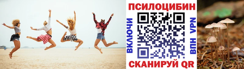 Псилоцибиновые грибы ЛСД  гидра вход  Усолье-Сибирское  цена наркотик 