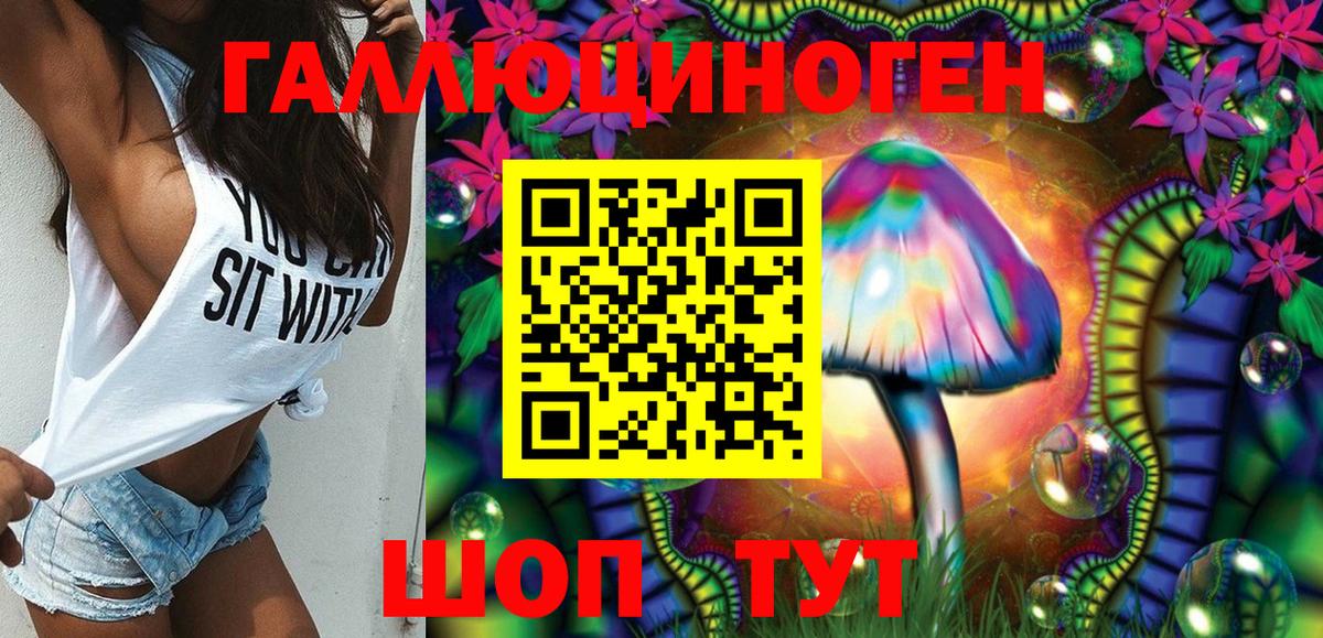 Псилоцибиновые грибы мицелий Усолье-Сибирское