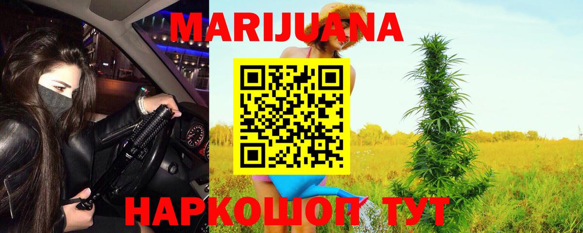 Каннабис гибрид  Шишки марихуана ГИДРОПОН  Усолье-Сибирское  Вход с VPN  Канабис LSD WEED 